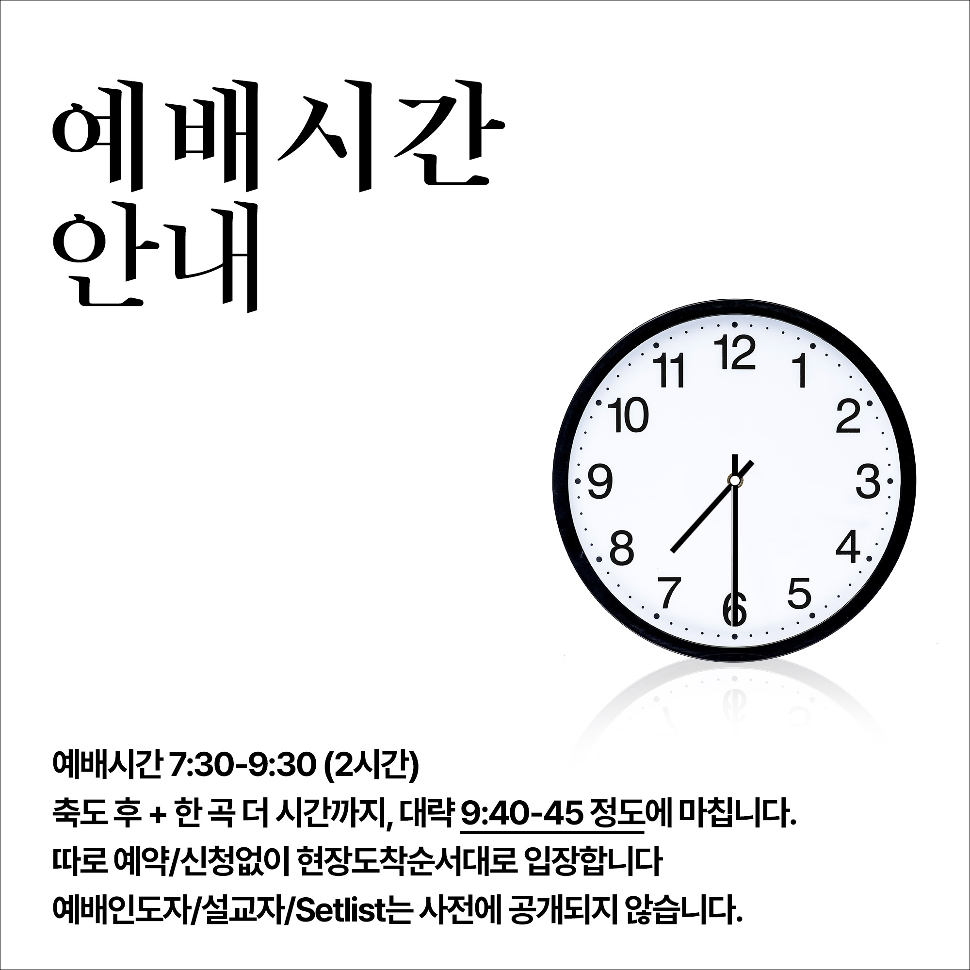마커스 목요예배안내