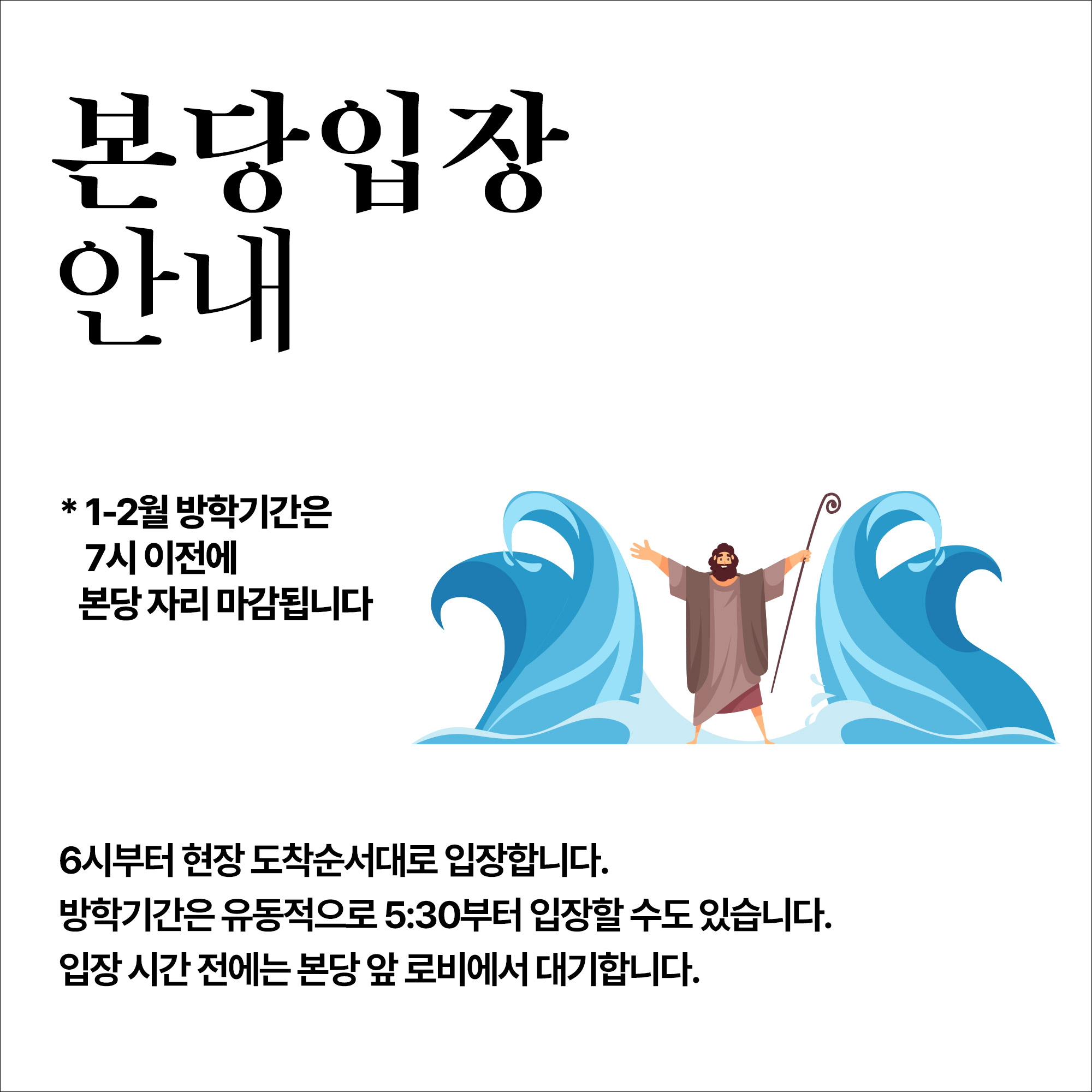 마커스 목요예배안내