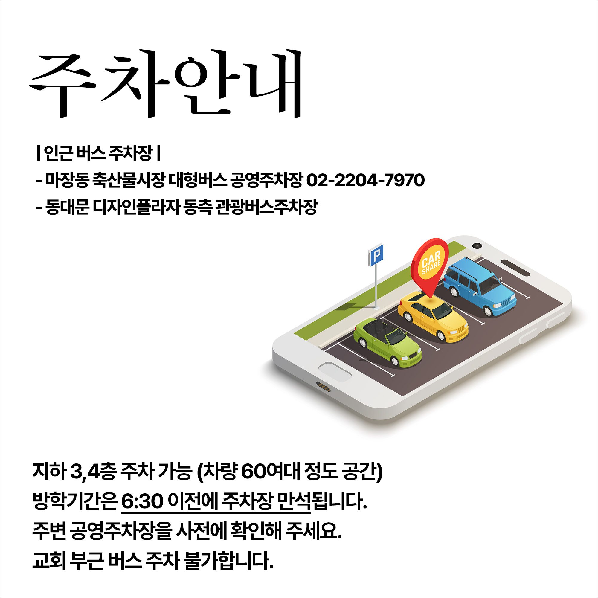 마커스 목요예배안내
