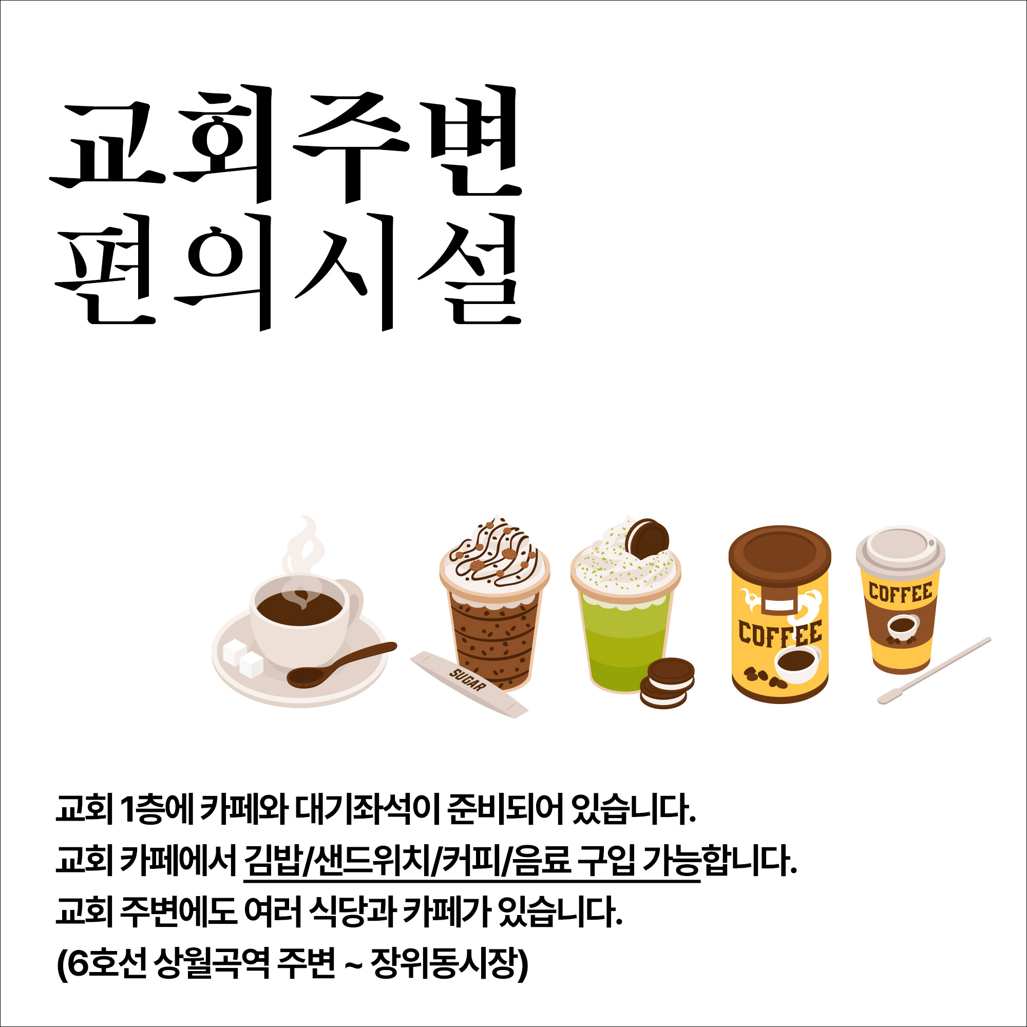 마커스 목요예배안내