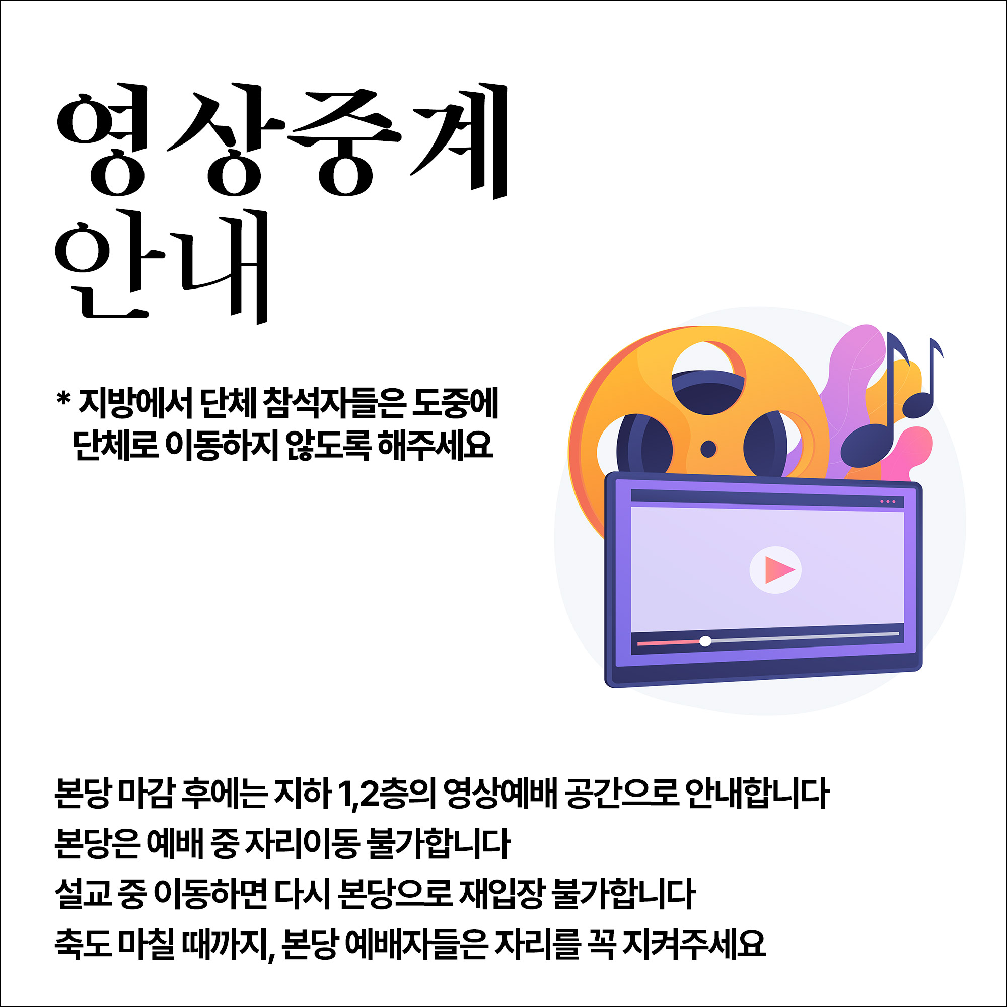 마커스 목요예배안내